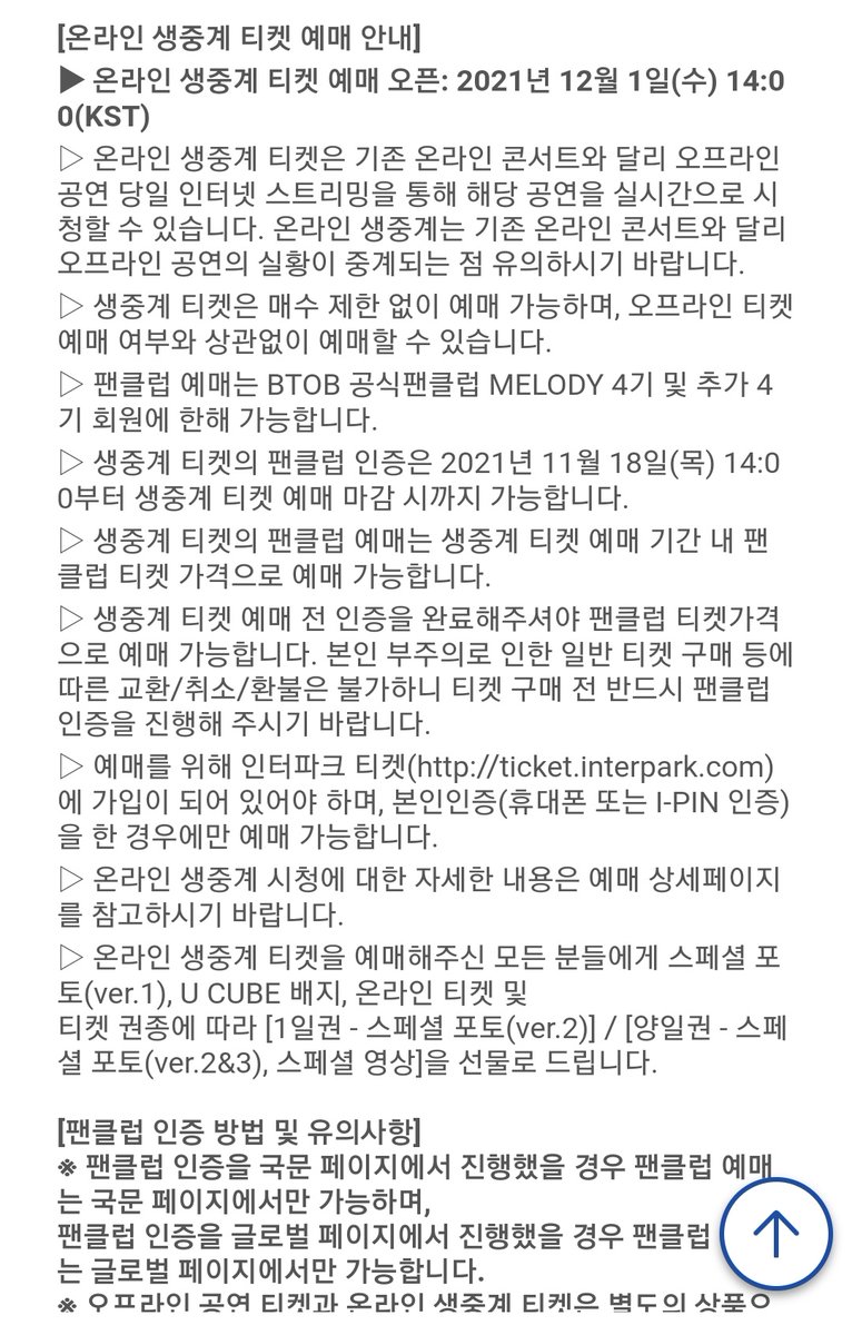 lani_lcs's tweet photo. 필요하신 분들 보세요. 유큐브 팬미팅 관련 공지입니다 https://t.co/WWgAyEjXUa