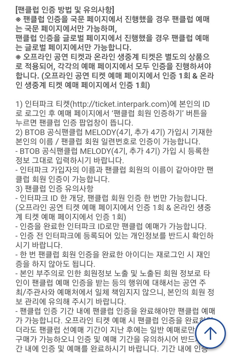 lani_lcs's tweet photo. 필요하신 분들 보세요. 유큐브 팬미팅 관련 공지입니다 https://t.co/WWgAyEjXUa