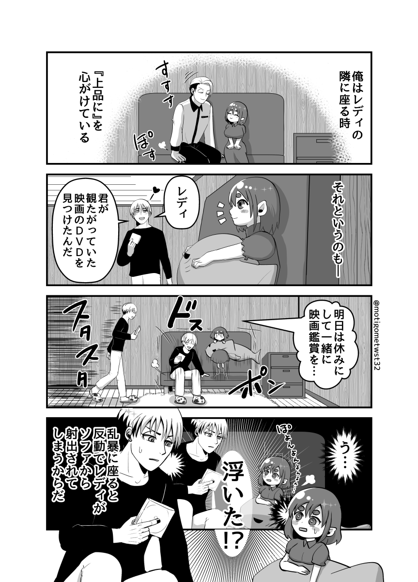 リクエスト『浮いちゃう🍞』 #twst夢 #twstプラス #not監督生 