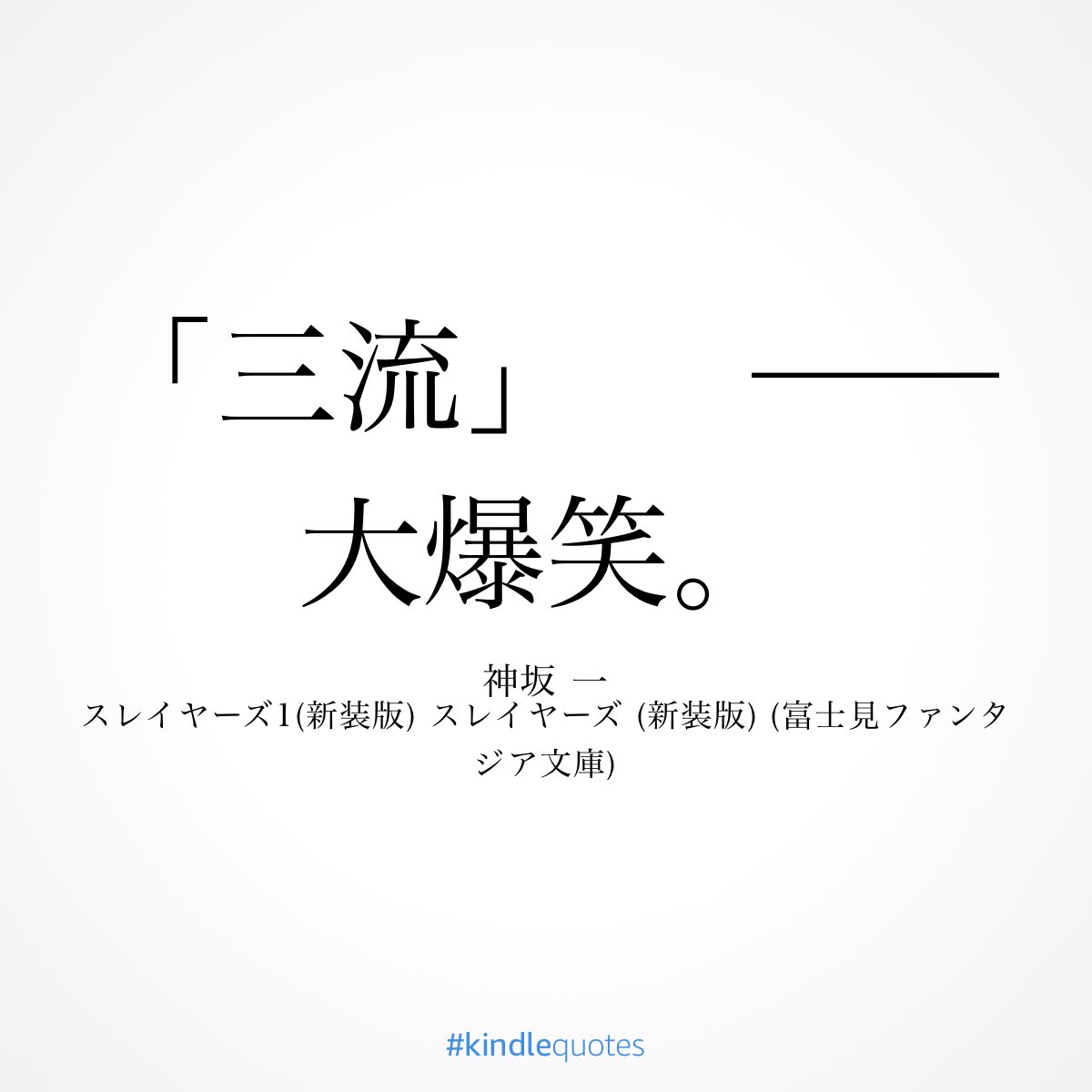 令和になって スレイヤーズ を初めて読んだよ 全15巻完走 Togetter