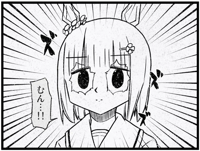 "凝"をおこたるなよ 