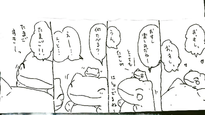 おはようございます。今日のみがわり劇場1441  #みがわり劇場 #pokeonsubstitute 