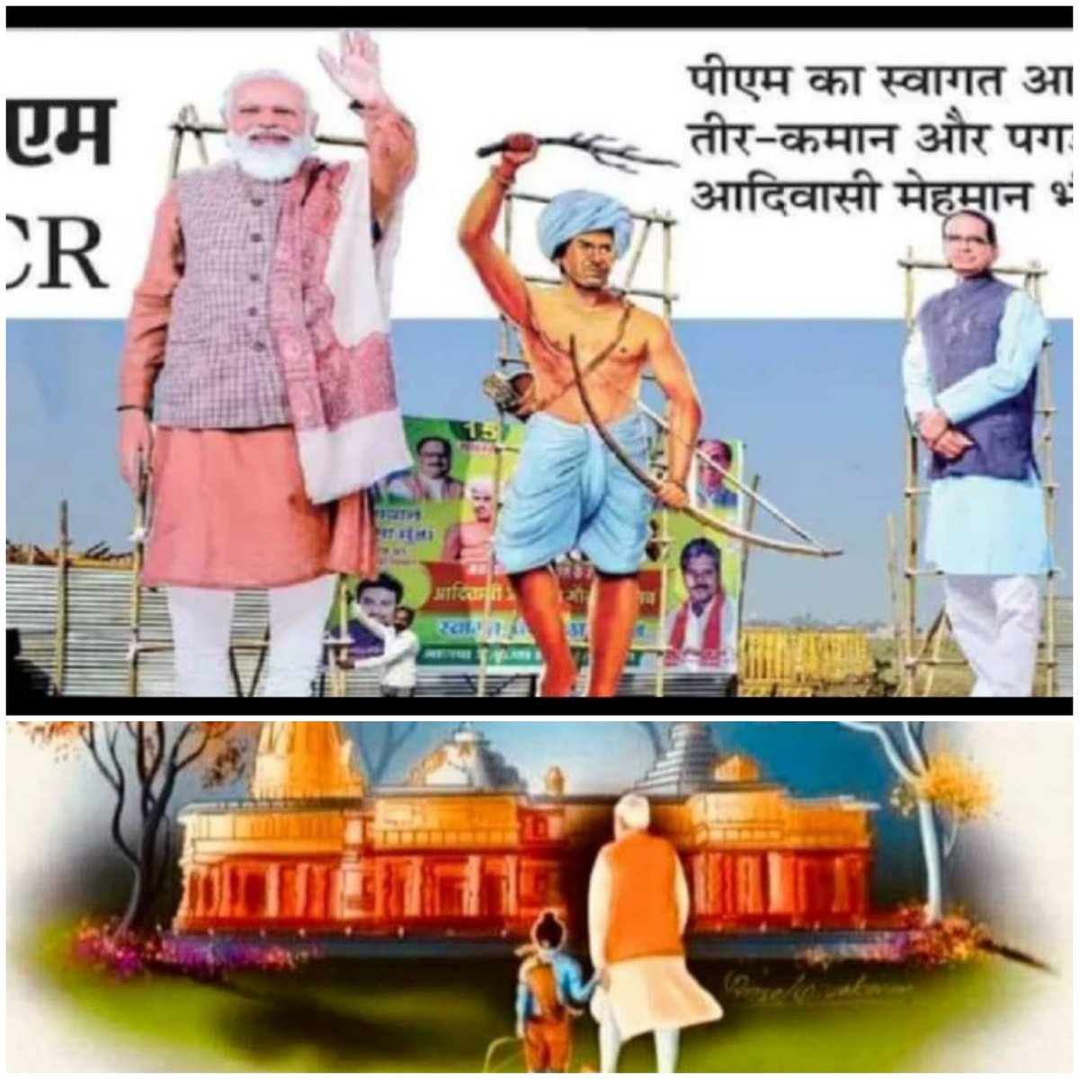 मोदी जी का कद 'भगवान बिरसा मुंडा' से भी बढ़ गया है, क्यूं ना हो 'अंधभक्तों' के अनुसार विष्णु के दशावतार हैं इनका कद तो ब्रह्मा से भी बड़ा है!

मोदी जी तो यहां तक ​​श्री रामचंद्र जी के हाथ पकड़ कर चल सकते हैं।

<a href="/INCJharkhand/">Jharkhand Pradesh Congress</a> <a href="/JmmJharkhand/">Jharkhand Mukti Morcha</a>