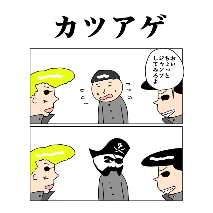 再・カツアゲ 
