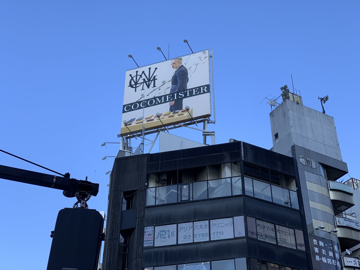 六本木駅前の看板。相変わらずビットコインの広告の存在感が大きい印象。 ただ、数ヶ月前くらいに来た時とボチボチ入れ替わってはいたね。