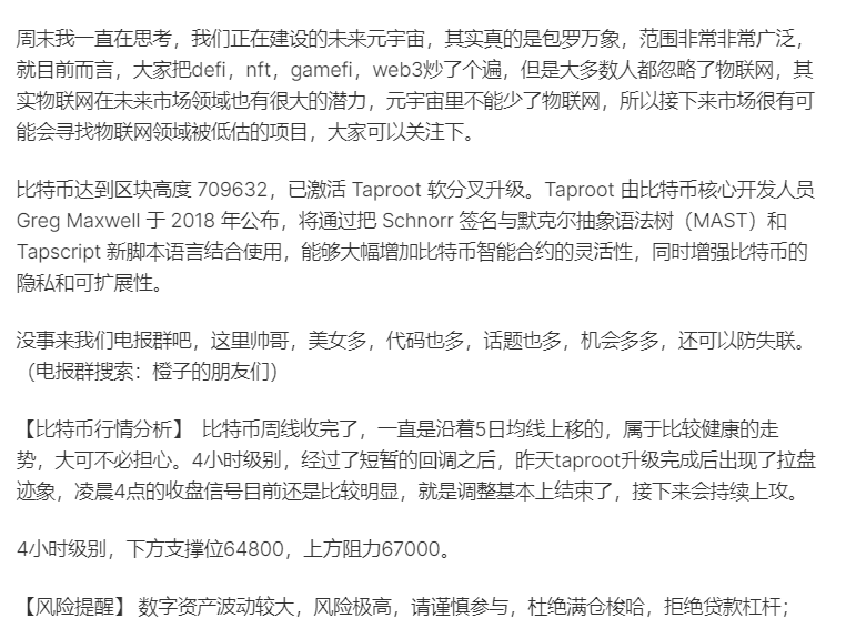 oragnes's tweet photo. #比特币 行情分析（2021年11月 15日）（看我推特，不迷路；如果你关注我、转发我、点赞我和评论我，你会暴富，不信你试试！~~）

把握热点板块、追踪和挖掘潜力项目的这些方法你知道吗？

https://t.co/W1RjseKNU2 https://t.co/ZVI9JNnCVe