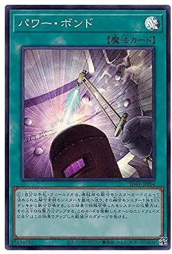好きな魔法はパワーボンド 