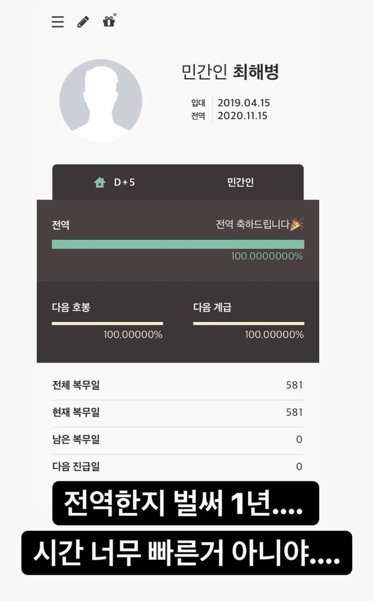 iheartshinee__'s tweet photo. 211115 Minho Instagram Story Update
His military countdown title
“Civilian Choi Marine
2019.04.15
2020.11.15”
“I have discharged for a year now… Isn’t time passing too quickly…”
“Not sure if everyone is doing well… Miss you guys 73bn 9co”
“Kekeke…”
#MINHO #SHINee @SHINee https://t.co/8UaorST3Oo