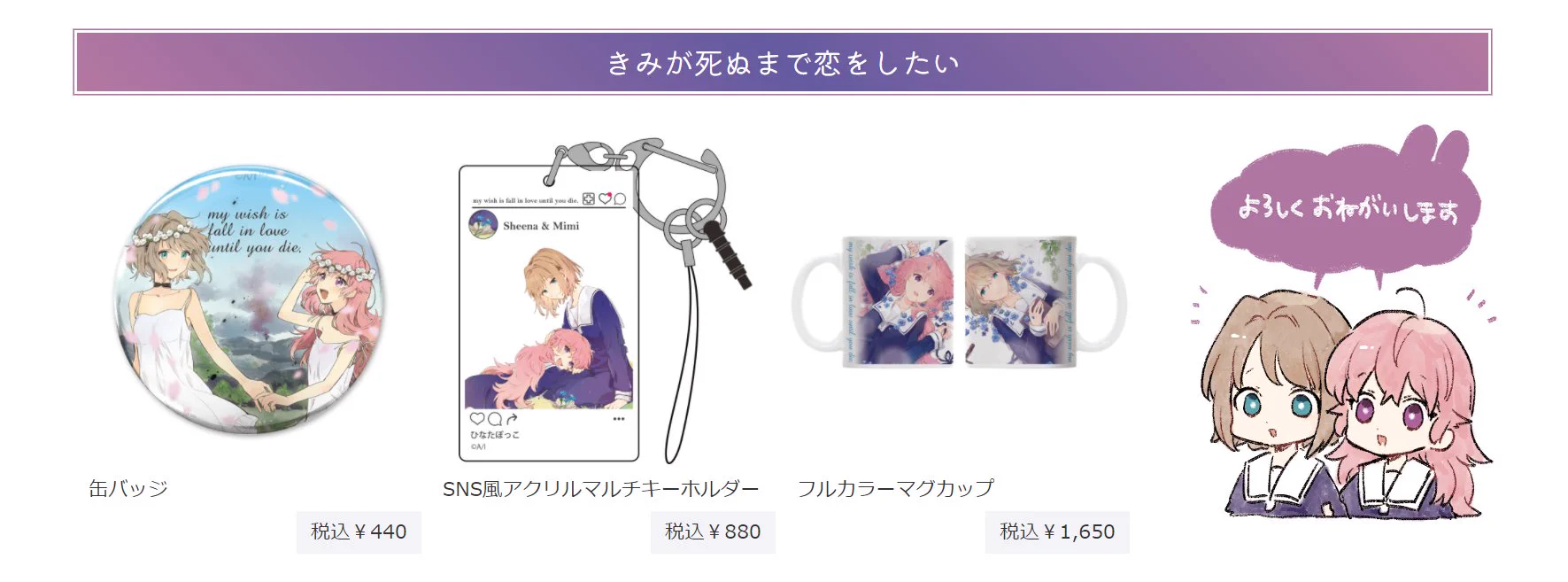 きみが死ぬまで恋をしたい公式 on X: 