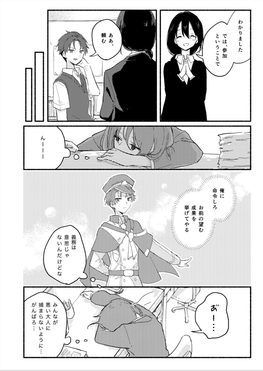 眉見くんと接してる時はこうなんだけど、彼だけSR以上を持ってなくて信頼度あんまりあがってないので間違ってる気もします 