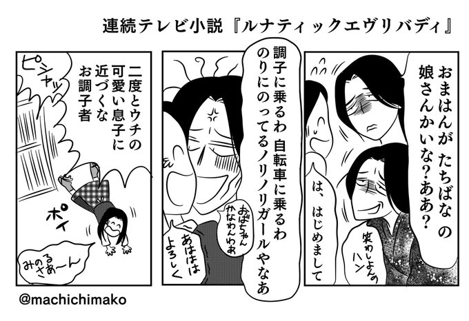 ルナティック雑技団 を含むマンガ一覧 ツイコミ 仮