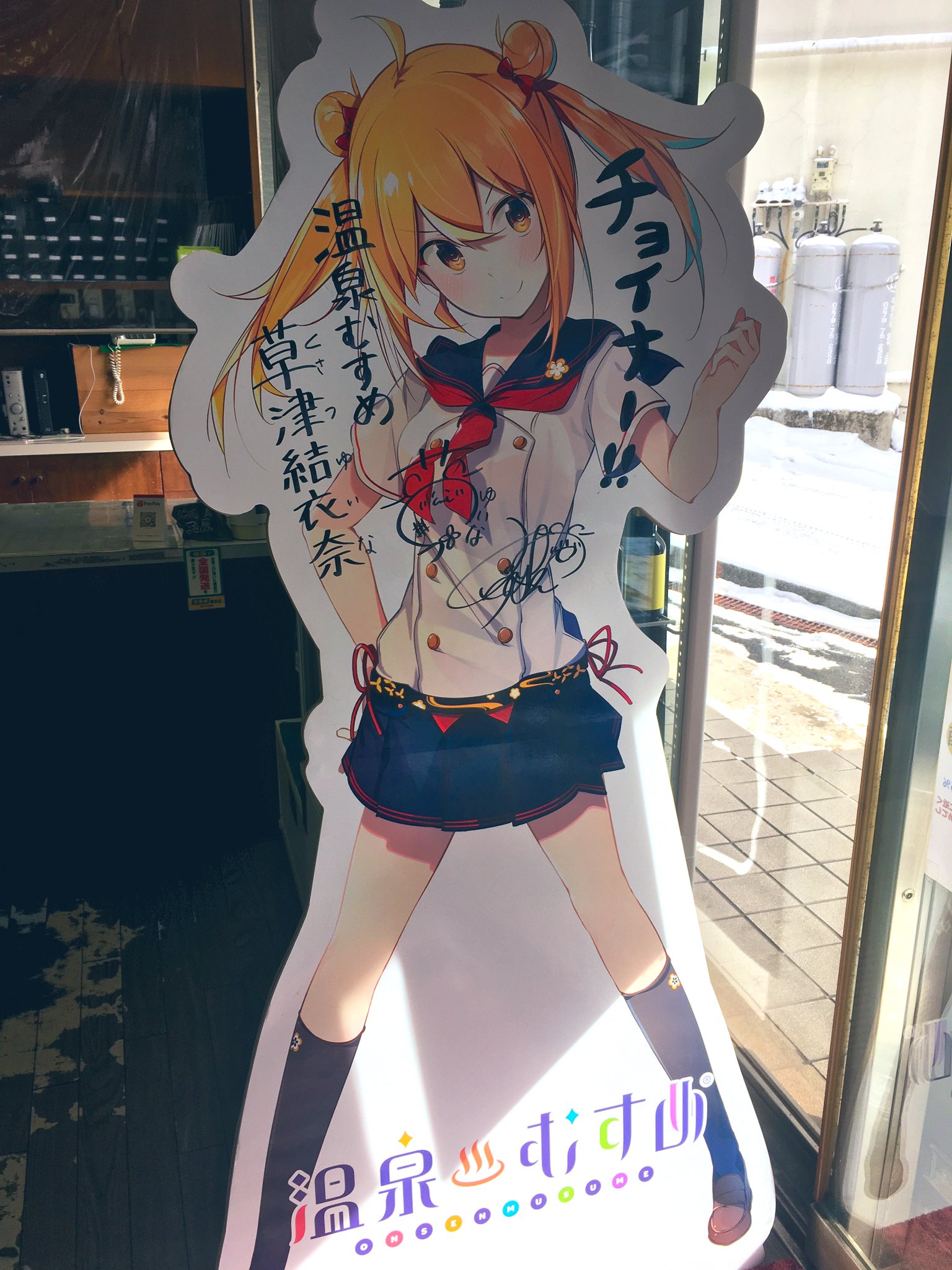 炬燵どらごん 温泉むすめねえ 詳しくないけどグンマーの者としてはセンターをつとめる草津結衣奈ちゃん推しですね 草津温泉は 新型コロナウィルスの活動を抑制する といった調査結果の報道もありましたね T Co Qoqvsv1rsi Twitter