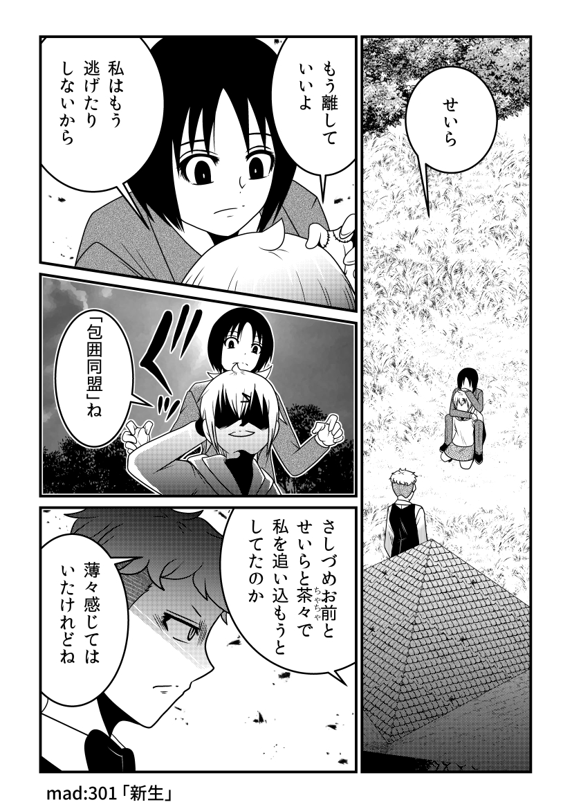 「外れたみんなの頭のネジ」最新話、漫画アプリGANMA!にて更新。
https://t.co/baeh789s6i 