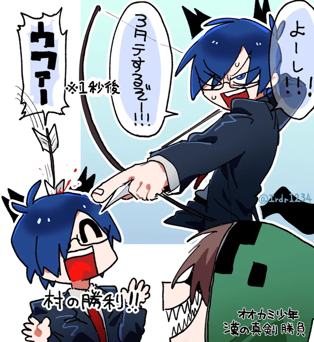 即落ち2コマ 
