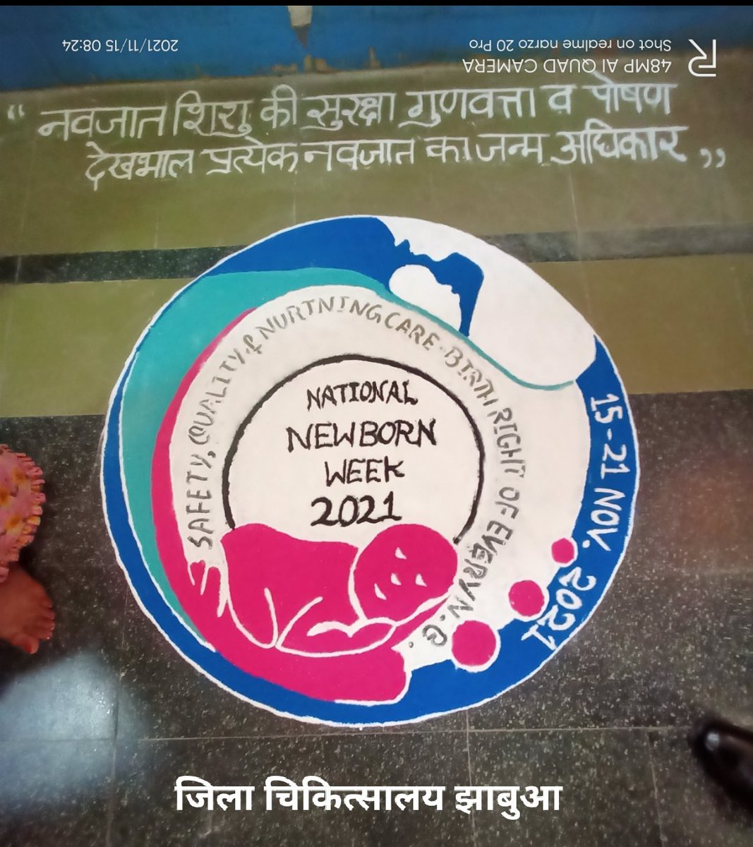 CMHOJHABUAMP's tweet photo. राष्ट्रीय नवजात शिशु सप्ताह
(National Newborn Week- NNW) का शुम्भारम्भ
जिला चिकित्सालय झाबुआ जिला झाबुआ https://t.co/h9C8ZyO8aW