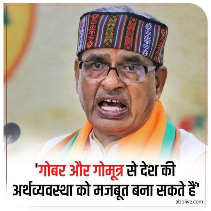 KotwalMeena's tweet photo. अबकी बार, गोबर सरकार! https://t.co/p9V4OrFaOl