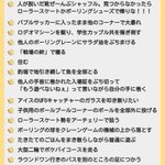 怒られないならやってみたい？倫理観を失った状態でラウンドワンに行ったらやりたいこと一覧!