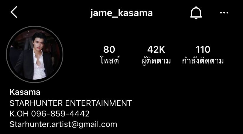 JAMEKSMOFFICIAL's tweet photo. ยอดFollow IG ของเจมส์เดินทางมาถึง 42K แล้วขอบคุณทุกคนมากๆนะคะ 

@jame_kasama 
#JameKasama 
#StarHunterEntertainment https://t.co/EFrzOKMOHq