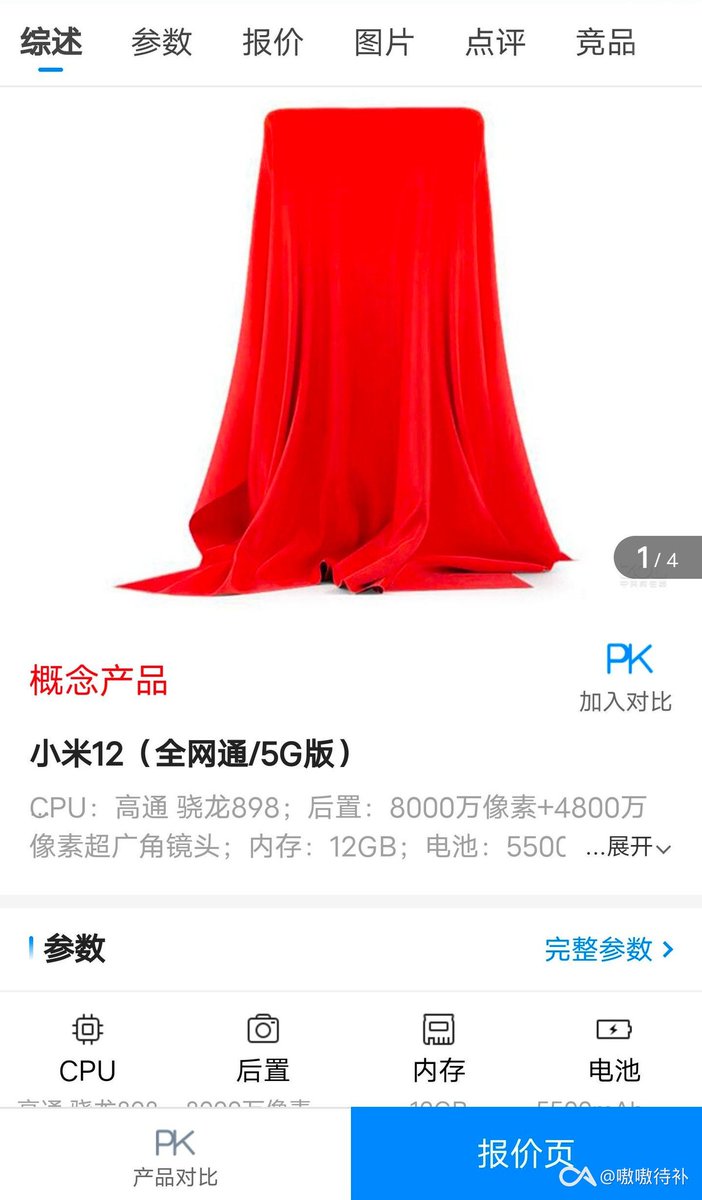 TechMahour's tweet photo. Xiaomi 12 coming 
#Xiaomi12 #tmarmy https://t.co/KDCZlBeCKG