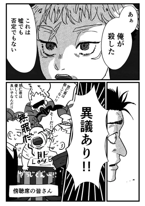 ⚠️本誌 165を読んだ今の気持ち(若干五悠) 