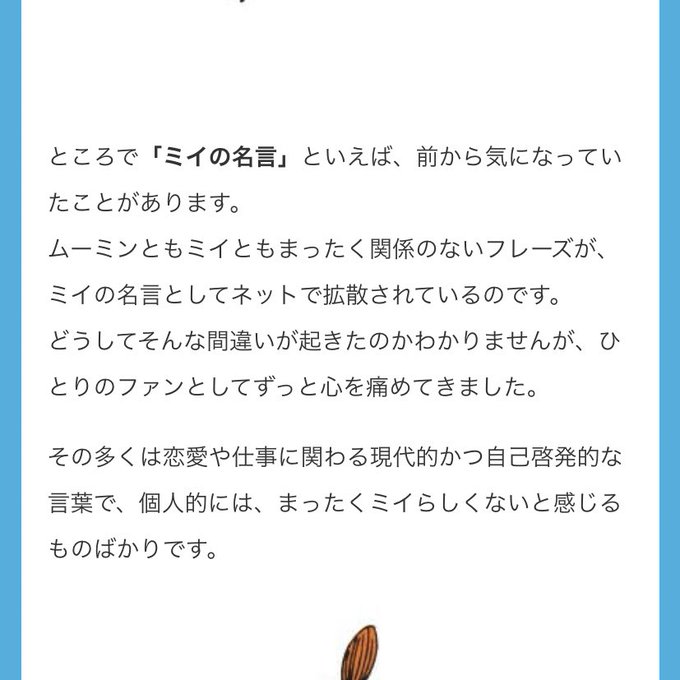 トリざかなさん のツイート あ の検索結果 26 Whotwi グラフィカルtwitter分析