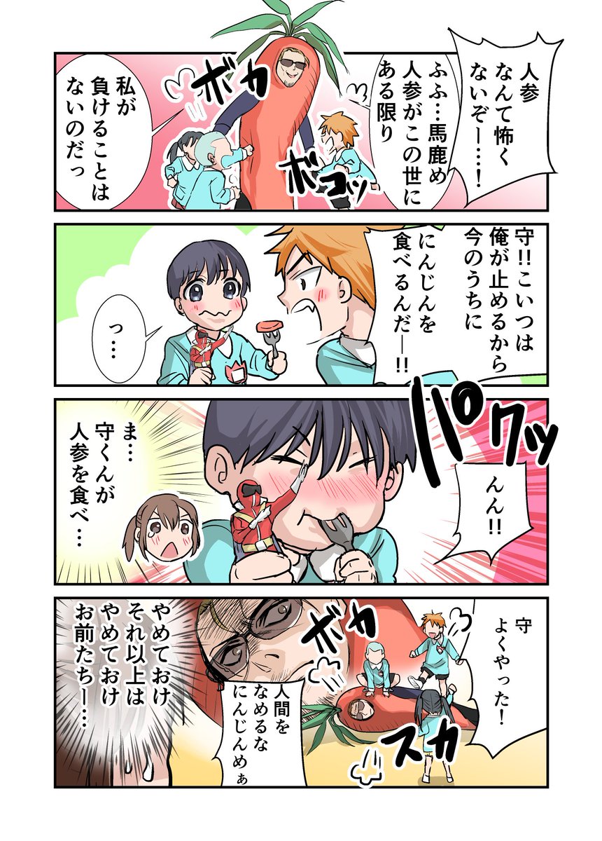 新しく来た保育士がどう見てもヤ○ザな件(再掲)1/2 