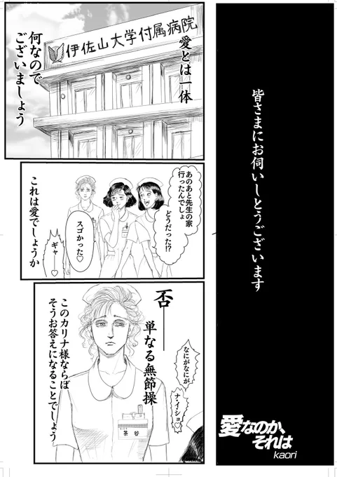 ライナーのお母さんアンソロジーに寄稿させていただいた作品です!再録許可済みです!『愛なのか、それは』(1/4) 