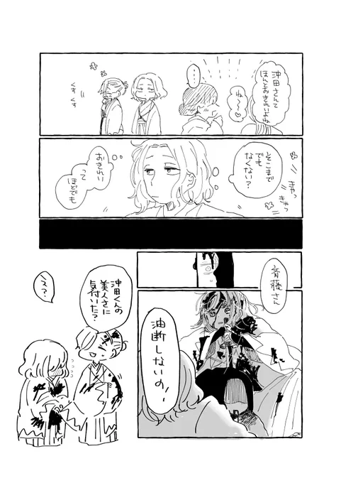 沖斎
赤の似合う人 