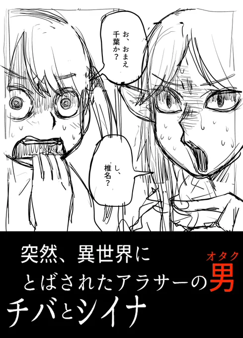 11月27日(土)から、マンガワンさんで新作連載開始します。
タイトルは『異世界ありがとう』
原作は私、作画担当はジアナズさん@zianazu
です。
異世界ファンタジーでTSで冒険譚です、例によって7割くらいコメディです。読んでやってください。
(※PVの画像はネームです)

#異世界ありがとう 