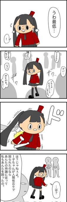 ゴッスンの話92 