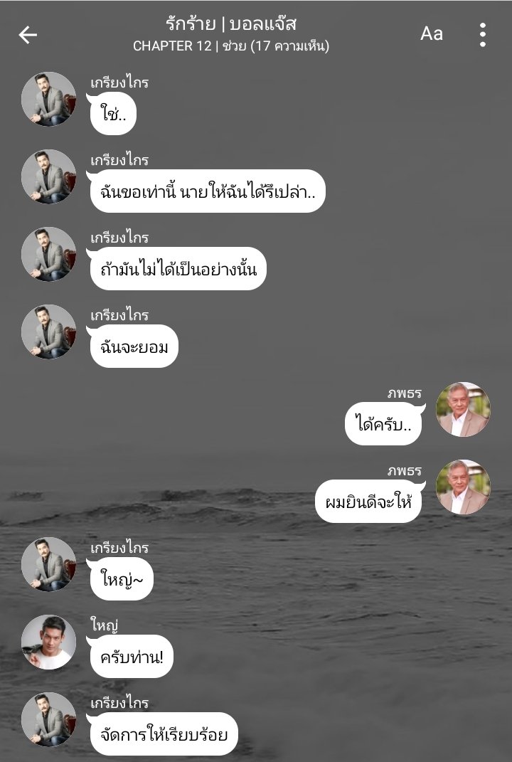 faijaebbr's tweet photo. เดี๋ยวจะหาว่าใส่ร้ายไปไล่ย้อนฟิค แล้วไปแคปมาเทียบแบบช็อตต่อช็อตให้ดู เขาก็อปฟิคมาทั้งอันจริงๆแค่เปลี่ยนรูปกับเปลี่ยนชื่อตัวละครไม่กี่คน เธอก็อปก็อปได้นะ แต่เธอไม่สามารถจะก็อปพี่สกายลูกเขยคนโปรดได้ เขามีคนเดียวที่แสนดีในฟิคเรื่องนี้ #pexoat #เป๊กซ์โอ๊ต #เสือขย้ำหมี https://t.co/0z8sIIowqc