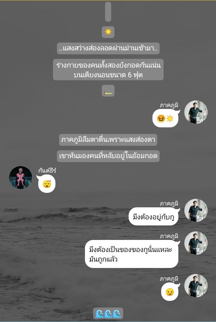 faijaebbr's tweet photo. เดี๋ยวจะหาว่าใส่ร้ายไปไล่ย้อนฟิค แล้วไปแคปมาเทียบแบบช็อตต่อช็อตให้ดู เขาก็อปฟิคมาทั้งอันจริงๆแค่เปลี่ยนรูปกับเปลี่ยนชื่อตัวละครไม่กี่คน เธอก็อปก็อปได้นะ แต่เธอไม่สามารถจะก็อปพี่สกายลูกเขยคนโปรดได้ เขามีคนเดียวที่แสนดีในฟิคเรื่องนี้ #pexoat #เป๊กซ์โอ๊ต #เสือขย้ำหมี https://t.co/0z8sIIowqc