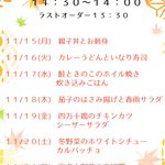 四万十の宿のツイート画像