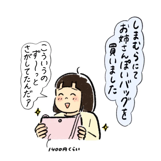 (1/2)
娘の予想は…??
(続きます) 