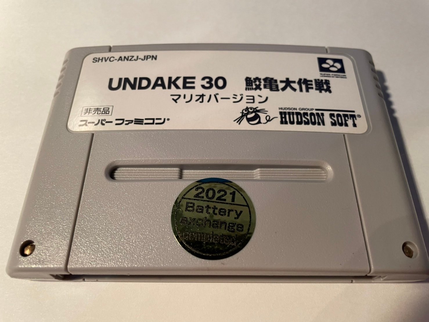 国内1000本限定】undake30 鮫亀大作戦マリオバージョン