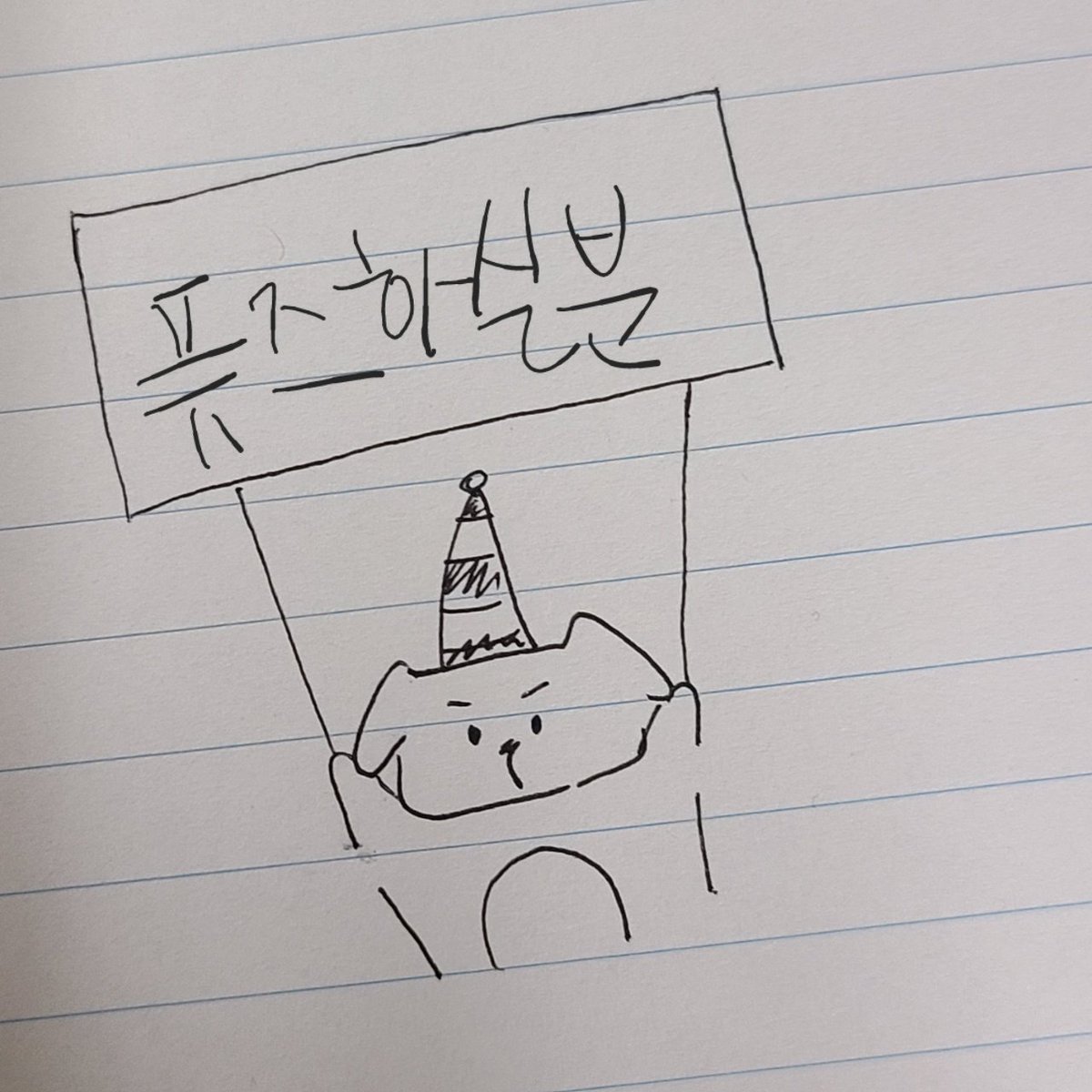 ONF_avorite's tweet photo. 넘 기여운 친구가.. 넘 기여운 사진을 줘서
늦은 퓨친소 플로우 탑승합니다
#퓨즈트친소 #퓨친소
두 번째 사진은 반년 전 퓨친소 때 썼던건데 바꿀게 거의 없네요 여전한 사람이었습니다 앞으로도 여전할테니 저랑 같이 평퓨해주셔요💛 https://t.co/0FgUVSHuZv