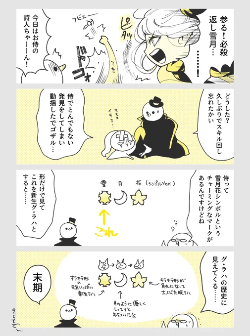 届けこの思い(ラハ&公好きさん向け) 