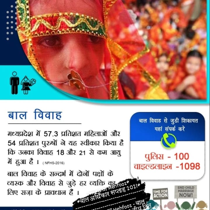 MuskanShivhar18's tweet photo. *महफूज़ Mehfooz*
*बाल अधिकार सप्ताह 2021* 
------------------------------------------------------------
आज महफूज़ Mehfooz - बाल अधिकार अभियान का दुतीय दिन है और आज का दिन *बाल विवाह  पर केंद्रित किया गया है।
# https://t.co/iUjagchm8Y