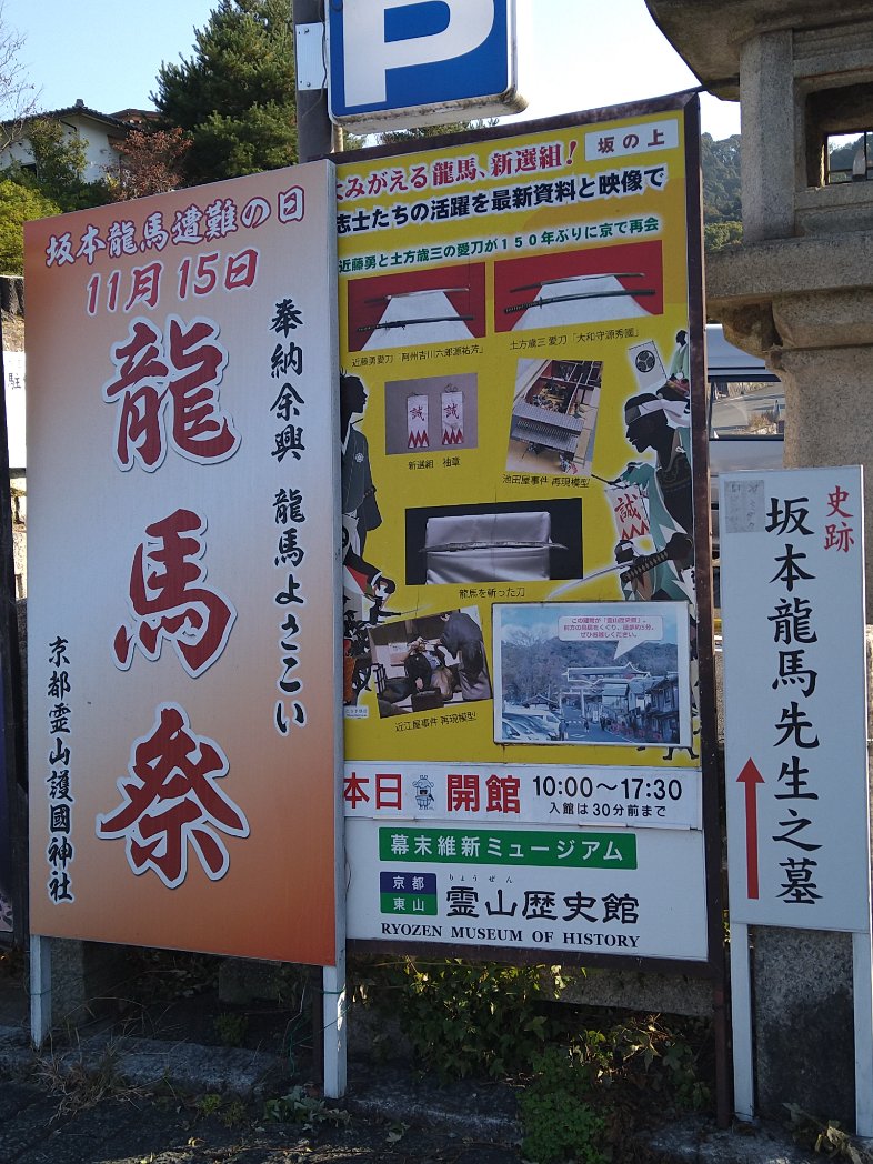 坂本龍馬誕生日 Twitter Search Twitter