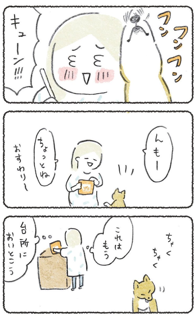 お仕事中に犬におやつをあげたら
フンフンが可愛すぎて気になり続けちゃった🥰

リプにつづきが読めるURL貼ります
(11月16日.朝10時までどなたでも)
#豆しばこつぶ 