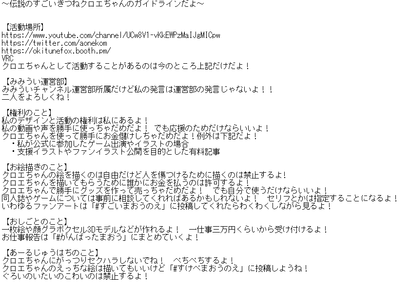 灯火の魔王クロエ🏘🍊青猫メリー🦀🦐 tweet media