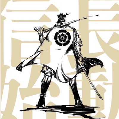 nbng_nobunaga's tweet photo. #新しいプロフィール画像 https://t.co/l80cc4PXjw
