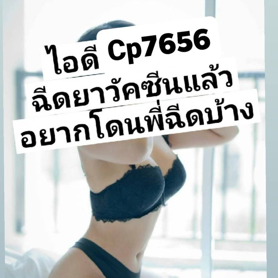 Lakki656's tweet photo. #รับงานเกษตรนวมินทร์ 
#รับงานรามอินทรา 
#รับงานลาดพร้าว https://t.co/y9xW96NRQV