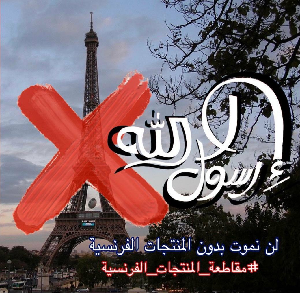 Poom9111's tweet photo. #مقاطعه_المنتجات_الفرنسية384 https://t.co/nBoy5zNRDj