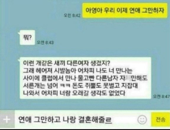 상대방 말은 다 듣고 ~~^^
이거 한참 웃었네요ㅋㅋ