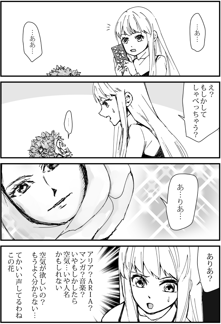育てた花からイケメンが咲いた4コマ漫画『花からイケメン!?』
6話「しゃべった」
#漫画 #4コママンガ #漫画が読めるハッシュタグ #オリジナル漫画 #4コマ漫画 #絵描きさんと繫がりたい #漫画好きさんと繋がりたい #花からイケメン