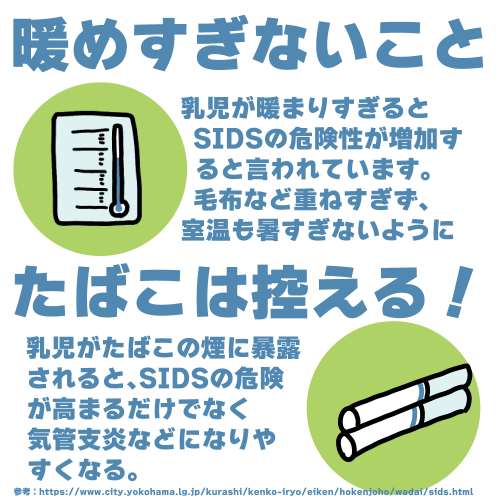 育児中のみなさま、11月は
【SIDS対策強化月間】です!!
必ずしも全てのベビーに当てはまるわけではありませんが、私が5年前にやっていた対策もまとめてみました。
既にご存知の方も多いと思いますが失礼しますッ!!
詳しくは▼
https://t.co/KKfz3VxX5x
#育児 #ババアの漫画 #育児漫画 