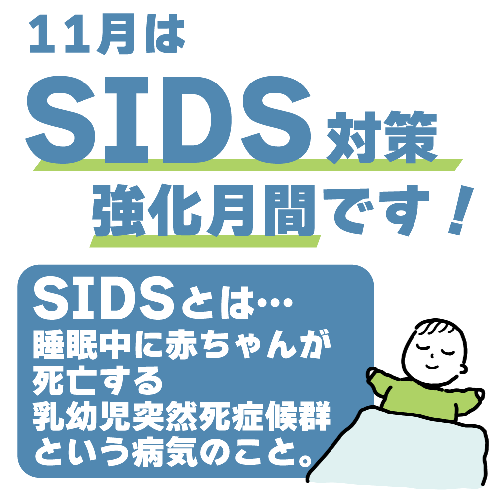 育児中のみなさま、11月は
【SIDS対策強化月間】です!!
必ずしも全てのベビーに当てはまるわけではありませんが、私が5年前にやっていた対策もまとめてみました。
既にご存知の方も多いと思いますが失礼しますッ!!
詳しくは▼
https://t.co/KKfz3VxX5x
#育児 #ババアの漫画 #育児漫画 