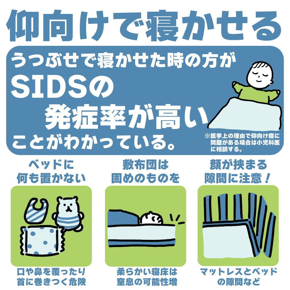 育児中のみなさま、11月は
【SIDS対策強化月間】です!!
必ずしも全てのベビーに当てはまるわけではありませんが、私が5年前にやっていた対策もまとめてみました。
既にご存知の方も多いと思いますが失礼しますッ!!
詳しくは▼
https://t.co/KKfz3VxX5x
#育児 #ババアの漫画 #育児漫画 