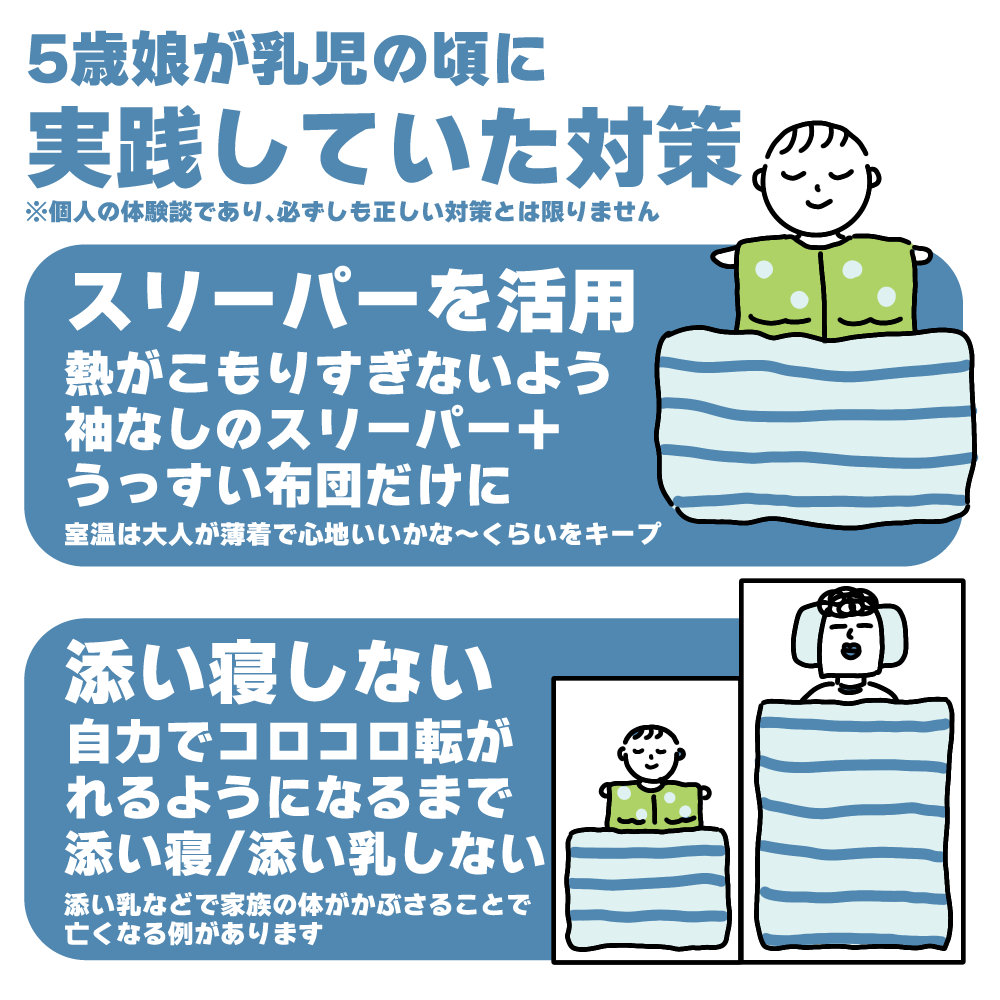 育児中のみなさま、11月は
【SIDS対策強化月間】です!!
必ずしも全てのベビーに当てはまるわけではありませんが、私が5年前にやっていた対策もまとめてみました。
既にご存知の方も多いと思いますが失礼しますッ!!
詳しくは▼
https://t.co/KKfz3VxX5x
#育児 #ババアの漫画 #育児漫画 